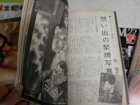 SMグラフティ創刊号‐3号　緊縛フォト集　計4冊セット　　ヤケシミ汚難痛有　レターパックプラス送付　E1左上段
