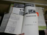 電気機関車展望1・2　　計2冊セット　　初版帯　　鉄道ファン増刊号　久保敏　日高冬比古著　　小口ヤケシミ多し　レターパックプラス送付　　E7左下段