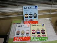 私鉄電車のアルバム　　2A・２B・3A　計3冊セット　初版帯　帯切れ有　シミヤケ有　レターパックプラス送付　E7左下段