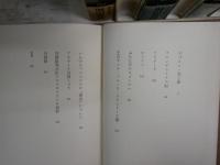 ゴヤ　　全4冊セット　堀田善衛著　　初版函帯　ヤケシミ汚少難有　函痛有　レターパックプラス送付　E7左中