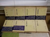亀井勝一郎選集　　全8冊セット　初版　ヤケシミ多し汚難痛有　　ゆうパック送付　E7左中