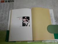 石井隆作品　3冊セット　A5判　・赤い教室　1978年8月1刷　ヤケシミ汚有　・名美　1978年11月初版帯　ヤケシミ汚反り有　・横須賀ロック　1979年7月1刷帯　少ヤケ少汚有　レターパックプラス送付　E9右中