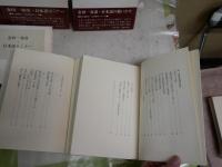 日本語セミナー　　金田一春彦　　全6冊セット　初版函1刷　シミ汚有　ゆうパック送付　E7左中