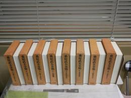 桑原武夫全集　　1‐7・補巻　　全8冊セット　初版函1刷　第1巻の2頁分マーカー線有　月報1部欠　計7部有　ヤケシミ汚難有　ゆうパック送付　E7左中