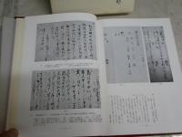 平安朝歌合大成　　全10冊セット　萩谷　朴著　1刷函　復刊　ゆうパック送付　