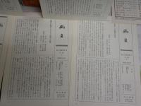 谷山茂著作集　全6冊セット　月報付　函シミ汚有　ゆうパック送付　E10右下