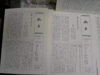 谷山茂著作集　全6冊セット　月報付　函シミ汚有　ゆうパック送付　E10右下
