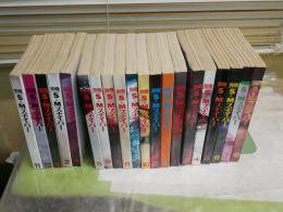 別冊S＆Mスナイパー　　1巻2・3号　2巻1・2・4‐12号　3巻1・3‐8号　　不揃計20冊セット　ヤケシミ汚難有　　E5左　　ゆうパック送付