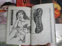 別冊S＆Mスナイパー　　1巻2・3号　2巻1・2・4‐12号　3巻1・3‐8号　　不揃計20冊セット　ヤケシミ汚難有　　E5左　　ゆうパック送付