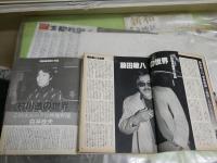 Zoom₋up　ズームアップ　　創刊号‐25号　　ヤケシミ汚有　原悦子　中島ゆたか　島村佳江　永島暎子　由美かおる　大竹しのぶ　三崎奈美　森下愛子ほか　　ヤケシミ汚難有　　ゆうパック送付　E5左　
