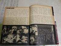 Zoom₋up　ズームアップ　　創刊号‐25号　　ヤケシミ汚有　原悦子　中島ゆたか　島村佳江　永島暎子　由美かおる　大竹しのぶ　三崎奈美　森下愛子ほか　　ヤケシミ汚難有　　ゆうパック送付　E5左　