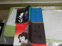 あぶろまん　　S＆M　　にっぽん実話読物増刊号　2冊セット　・昭和55年12月　　・昭和56年4月　　ヤケシミ汚難有　E1左上　　送料300円