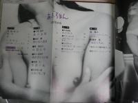 あぶろまん　　S＆M　　にっぽん実話読物増刊号　2冊セット　・昭和55年12月　　・昭和56年4月　　ヤケシミ汚難有　E1左上　　送料300円