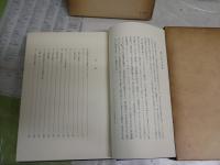 ・現代ドイツ文学　　W・グレンツマン著　宇多五郎譯　　昭和34年7月初版函　書込み1頁有　線消し残り跡有　・現代ドイツ文学　　現代世界文学研究叢書　手塚富雄　佐藤晃一　昭和34年12月初版函　2冊ともヤケシミ汚多し　難痛有　レターパックプラス送付
