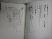 人物・松竹映画史　鎌田の時代　升本喜年著　　初版1刷　　ヤケシミ汚有　R2