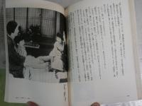 人物・松竹映画史　鎌田の時代　升本喜年著　　初版1刷　　ヤケシミ汚有　R2