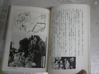 人物・松竹映画史　鎌田の時代　升本喜年著　　初版1刷　　ヤケシミ汚有　R2