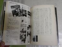 あの遠い日の映画への旅　　高林陽一著　　1刷　ヤケ少汚少難有　R2