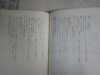 聞書アラカン一代　　鞍馬天狗のおじさんは　　嵐寛寿郎　竹中労著　3刷　ヤケシミ汚難痛有　　