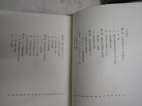 叢書国際環境　3冊セット初版函　　・日米戦争　入江昭著　昭和53年9月　・冷戦の起源　永井陽之助著　昭和53年9月　　・第二次大戦の米軍事戦略　福田茂夫著　昭和54年10月　ヤケシミ汚有　レターパックプラス送付　　S1右3