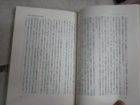 叢書国際環境　3冊セット初版函　　・日米戦争　入江昭著　昭和53年9月　・冷戦の起源　永井陽之助著　昭和53年9月　　・第二次大戦の米軍事戦略　福田茂夫著　昭和54年10月　ヤケシミ汚有　レターパックプラス送付　　S1右3