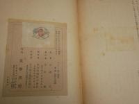 キリスト教の弁証　　田邊　元著　　初版　ヤケシミ多し汚難痛有　レターパックプラス送付　S1右3