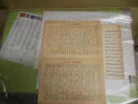 ラジオ体操第1・2集　　ラジオ体操図解　　計3部セット　　ヤケシミ汚難痛有　　S3下段箱