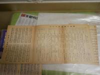 ラジオ体操第1・2集　　ラジオ体操図解　　計3部セット　　ヤケシミ汚難痛有　　S3下段箱