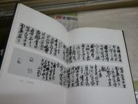 安吉呉昌碩記念館　館蔵呉昌碩作品選　1版　ハードカバー　中文　シミ汚難痛有　　見返し難痛有　　ゆうパック送付　