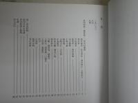 青山杉雨用印展　　杉雨書芸術を支えた印人　　初版　　カタログ図録　E2右中