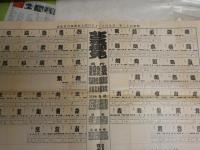 大相撲勝負星取表　　昭和37年～昭和52年　不揃計30部　ヤケシミ汚有　S1下段　