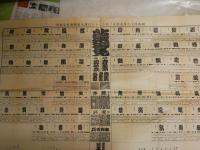 大相撲勝負星取表　　昭和37年～昭和52年　不揃計30部　ヤケシミ汚有　S1下段　