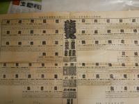 大相撲勝負星取表　　昭和37年～昭和52年　不揃計30部　ヤケシミ汚有　S1下段　