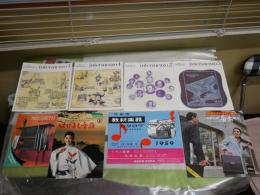 音楽関連チラシ・プログラム・カタログまとめて一括セット　　・世界音楽全集刊行案内　4部　・ヤマハの楽器案内6頁　・コロンビア電気製品3部　・音楽之友サービスセンター4部　・そのほか5部　　計17部　ヤケシミ汚難痛有　R1中