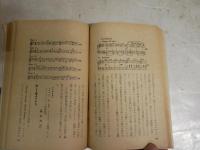 ・子供のための名曲解説　教育音楽5月号別冊付録　昭和29年　212頁　音楽之友社　　・ジュニアミュージックアルバム　女学生の友2月号付録　昭和38年　66頁　ヤケシミ汚難痛有　2冊セット　R1上段