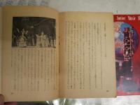 ・子供のための名曲解説　教育音楽5月号別冊付録　昭和29年　212頁　音楽之友社　　・ジュニアミュージックアルバム　女学生の友2月号付録　昭和38年　66頁　ヤケシミ汚難痛有　2冊セット　R1上段