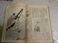 此花　大阪版　合本第1枝‐9枝　　計9冊合本　ヤケシミ汚難痛多し　　第1枝痛難多し　蔵印有　E2中　