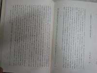 日本思想大系　32山鹿素行　1970年8月　1刷函　552頁　月報付　シミ少汚　帯切れ　S1左1　レターパックプラス送付