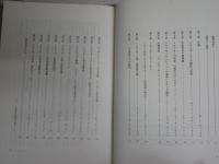 トロツキー再評価　P・デュークス　T・ブラザーストーン編　1994年12月　1刷
381頁　少シミ少汚有　S1左1　レターパックプラス送付
