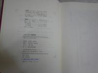 トロツキー再評価　P・デュークス　T・ブラザーストーン編　1994年12月　1刷
381頁　少シミ少汚有　S1左1　レターパックプラス送付