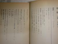 理想　創刊五百号記念　マルティン・ハイデガー　『理想』既刊総目次　特別記念論文募集　　ヤケシミ汚多し　