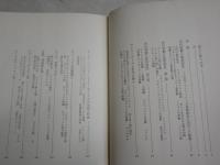 象徴哲学体系2冊セット　　1　古代の密儀初版4刷帯　　4　錬金術初版4刷帯　ヤケシミ汚有　　レターパックプラス送付　S1左1
　