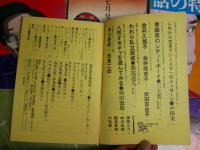 話の特集　　第88号‐201号　昭和48年6月～昭和57年10月　不揃10冊セット　ヤケシミ汚少難有　レターパックプラス送付　J2中下段