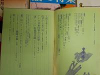 話の特集　　第88号‐201号　昭和48年6月～昭和57年10月　不揃10冊セット　ヤケシミ汚少難有　レターパックプラス送付　J2中下段