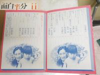月刊　面白半分　　不揃8冊セット　通巻18・20‐22・25・32・38・49号　ヤケシミ汚難有　レターパックプラス送付　J2中下段
