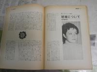 月刊　面白半分　　不揃8冊セット　通巻18・20‐22・25・32・38・49号　ヤケシミ汚難有　レターパックプラス送付　J2中下段