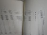 御津町史　　上下2冊セット　史料編　　初版函　函ヤケ有　レターパックプラス送付　　S1右2