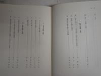 講座現代の哲学　　1時間・空間　2人称的世界　2冊セット　ヤケシミ汚難有　1巻函痛有　レターパックプラス送付　　S1右2上