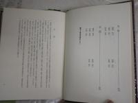 日本史研究書総覧　　遠藤元男編　　初版函　ヤケシミ汚少難有　H3左1　レターパックプラス送付