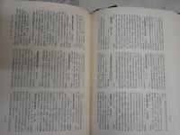 日本史研究書総覧　　遠藤元男編　　初版函　ヤケシミ汚少難有　H3左1　レターパックプラス送付